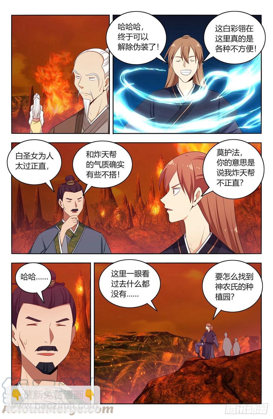 🍲最强反套路系统 460预言未来 第6页