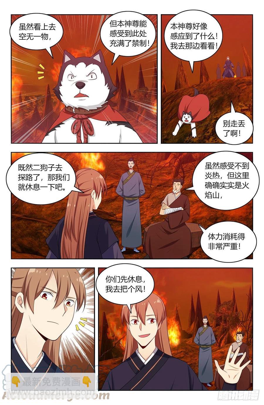 🍲最强反套路系统 460预言未来 第7页