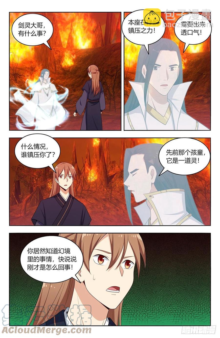 🍲最强反套路系统 460预言未来 第8页