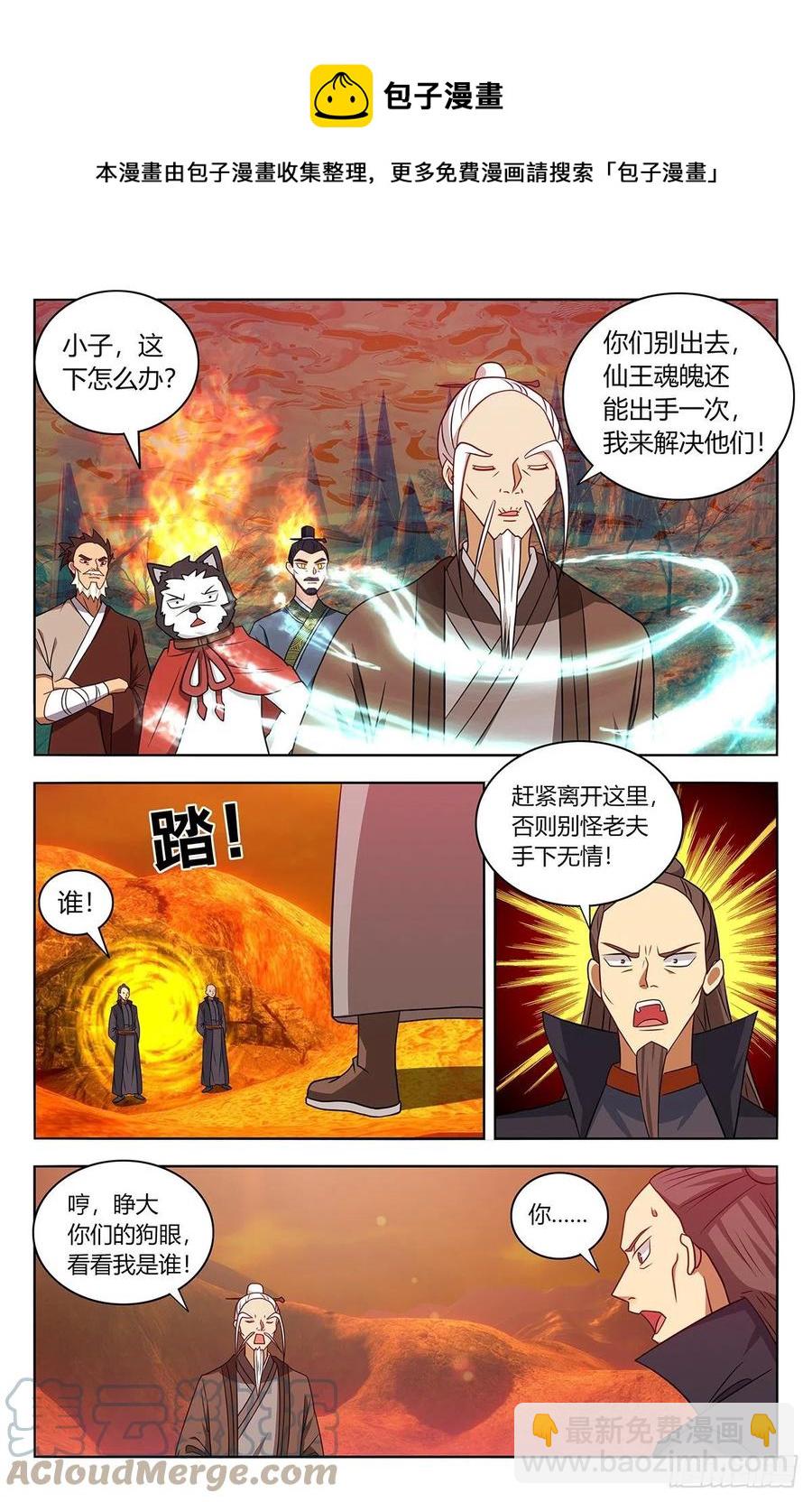 🍲最强反套路系统 462请你自重！ 第10页