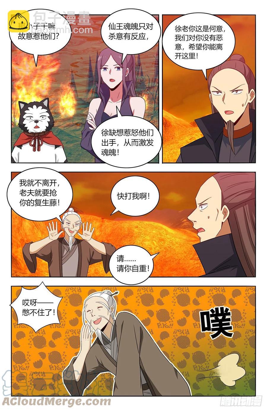 🍲最强反套路系统 462请你自重！ 第12页