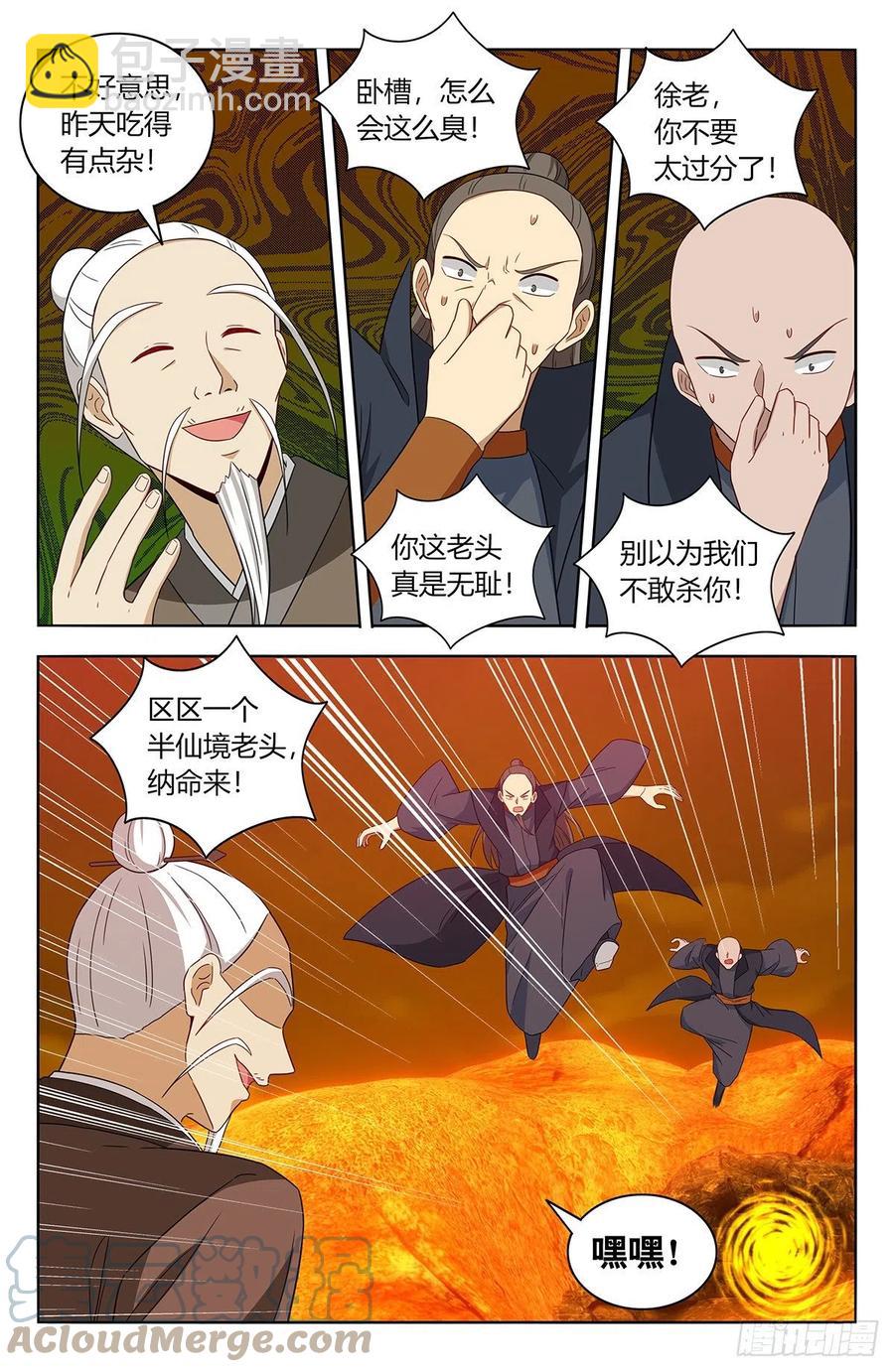 🍲最强反套路系统 462请你自重！ 第13页