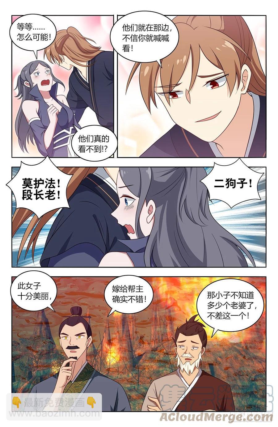🍲最强反套路系统 462请你自重！ 第2页
