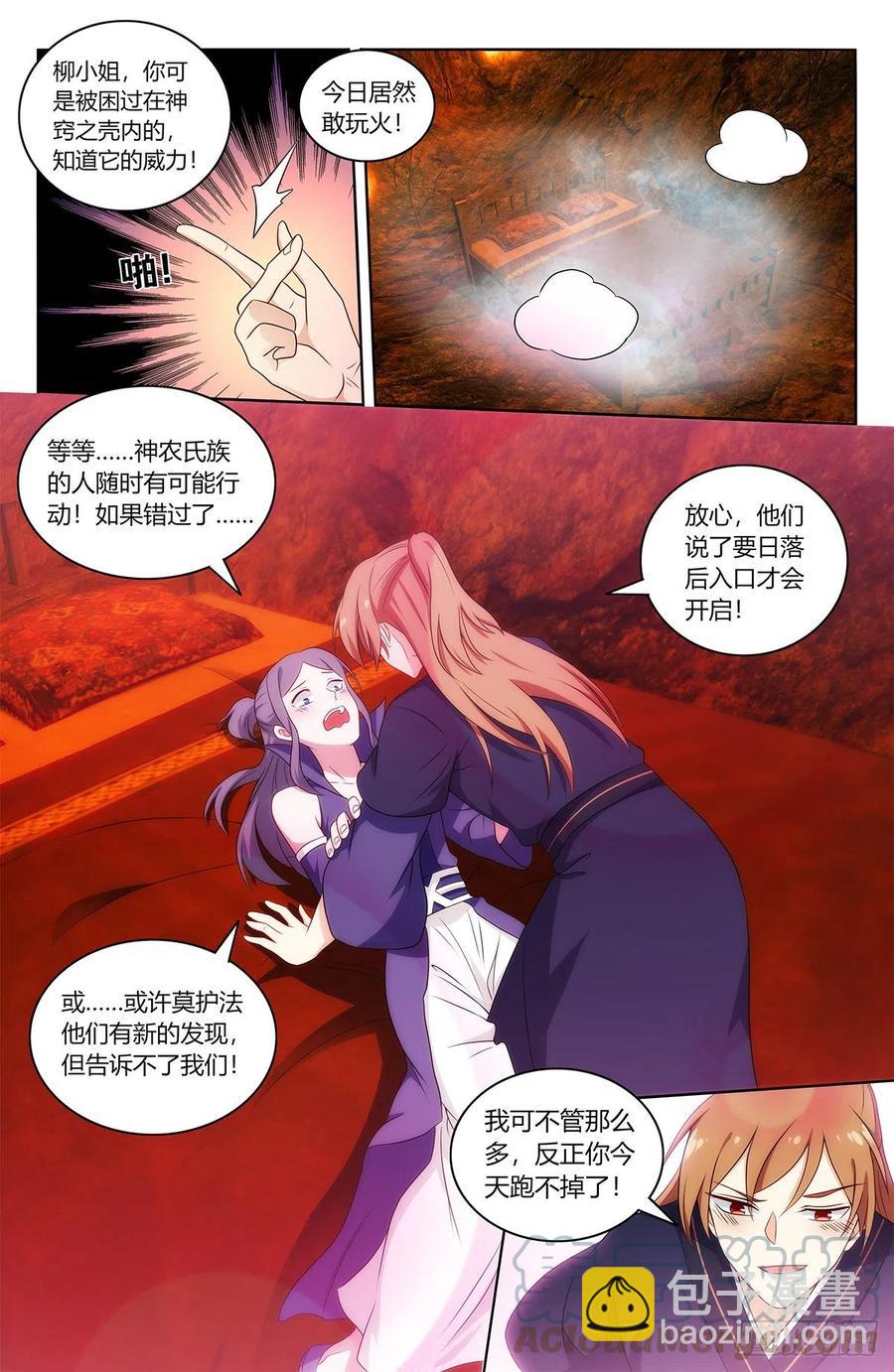🍲最强反套路系统 462请你自重！ 第3页