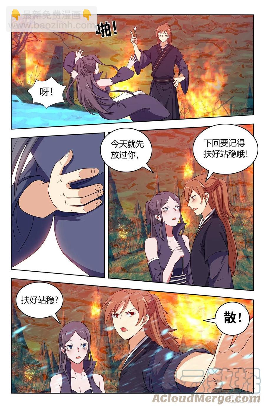🍲最强反套路系统 462请你自重！ 第5页