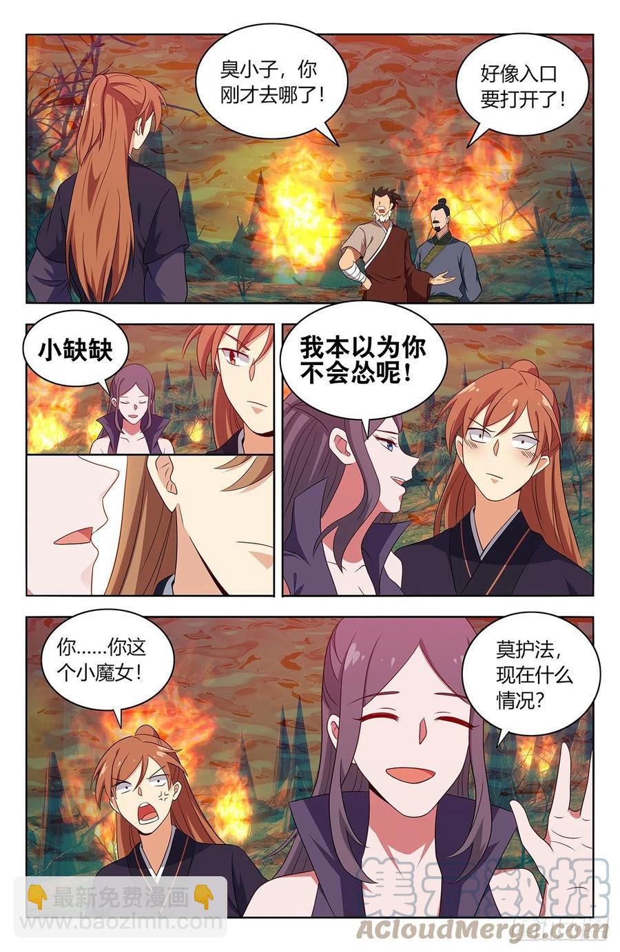 🍲最强反套路系统 462请你自重！ 第6页