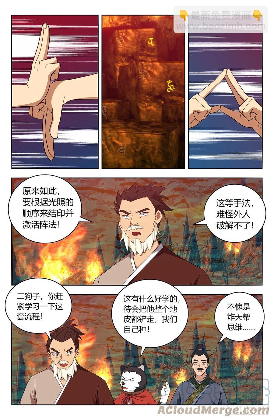 🍲最强反套路系统 462请你自重！ 第8页