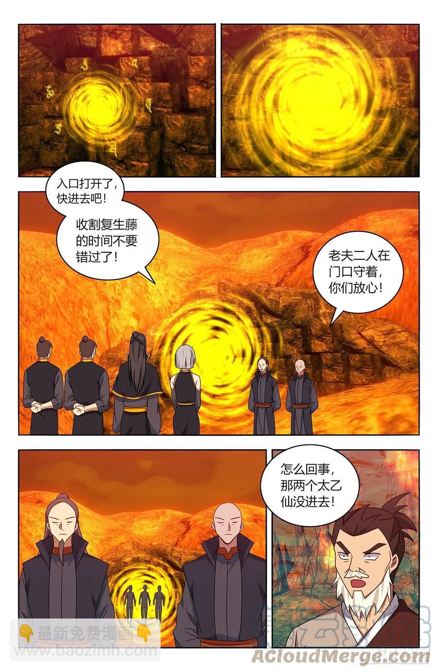 🍲最强反套路系统 462请你自重！ 第9页