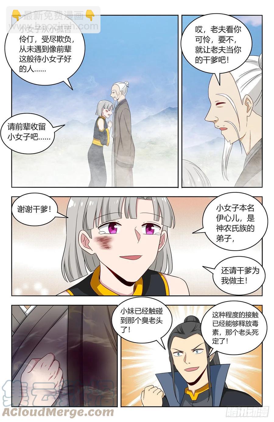 🍲最强反套路系统 464坐怀不乱 第12页