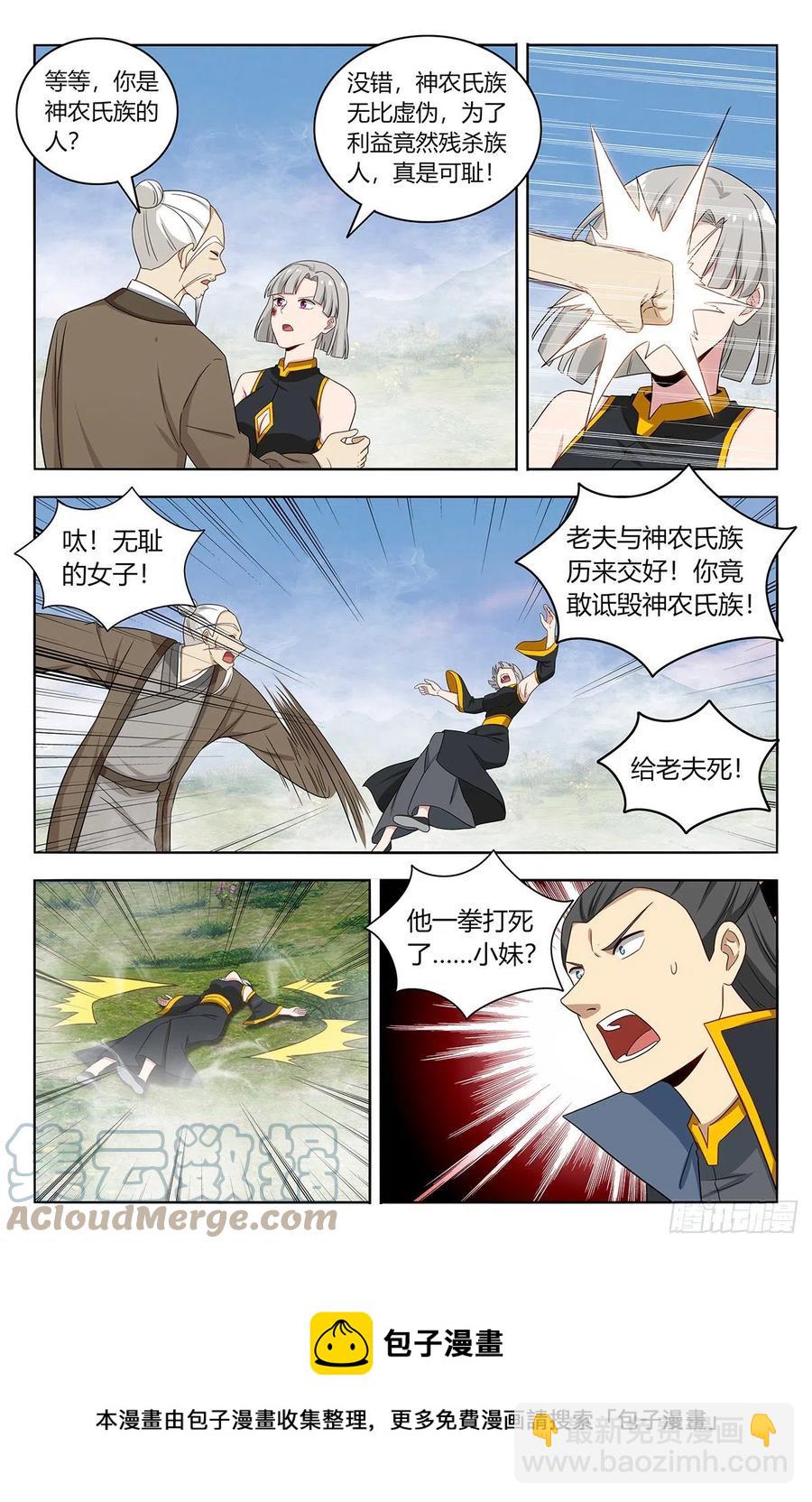 🍲最强反套路系统 464坐怀不乱 第13页