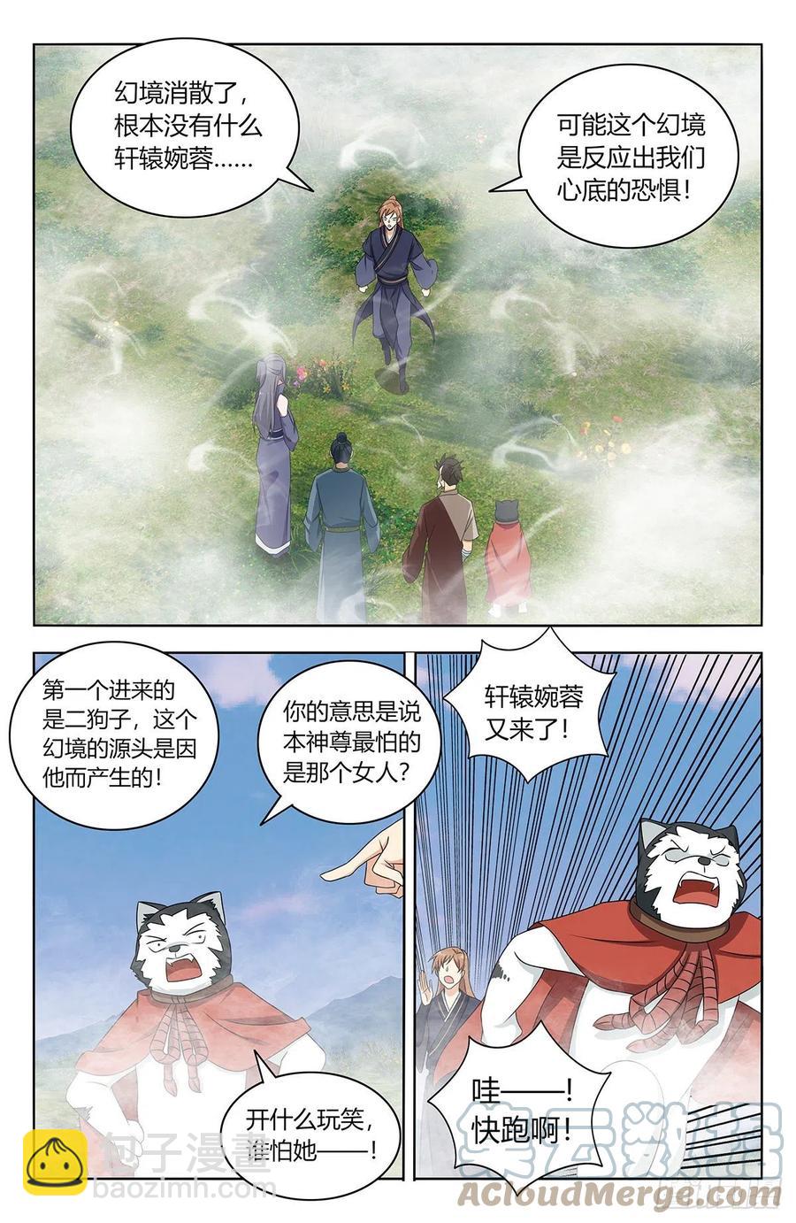 🍲最强反套路系统 464坐怀不乱 第4页