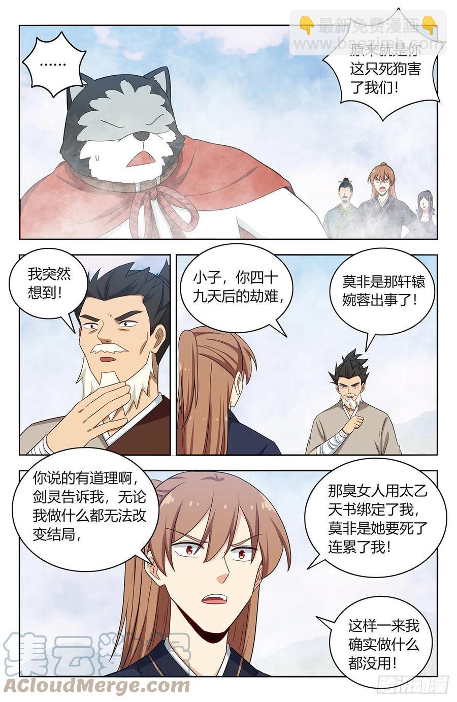 🍲最强反套路系统 464坐怀不乱 第5页