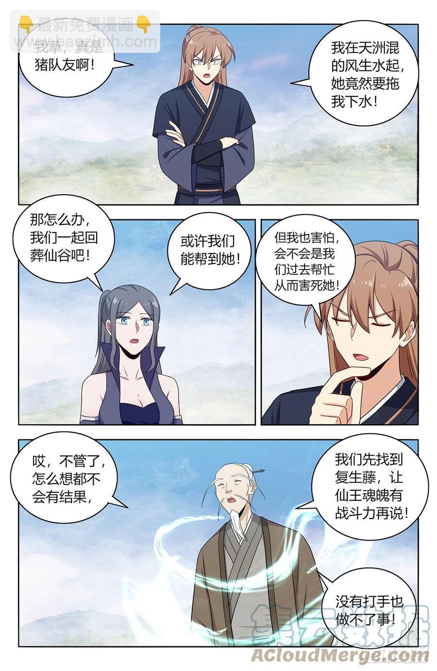 🍲最强反套路系统 464坐怀不乱 第6页