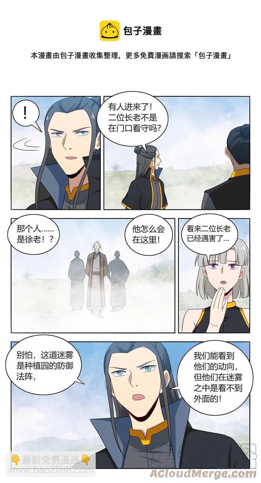 🍲最强反套路系统 464坐怀不乱 第7页