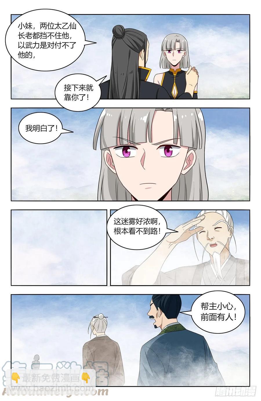 🍲最强反套路系统 464坐怀不乱 第8页
