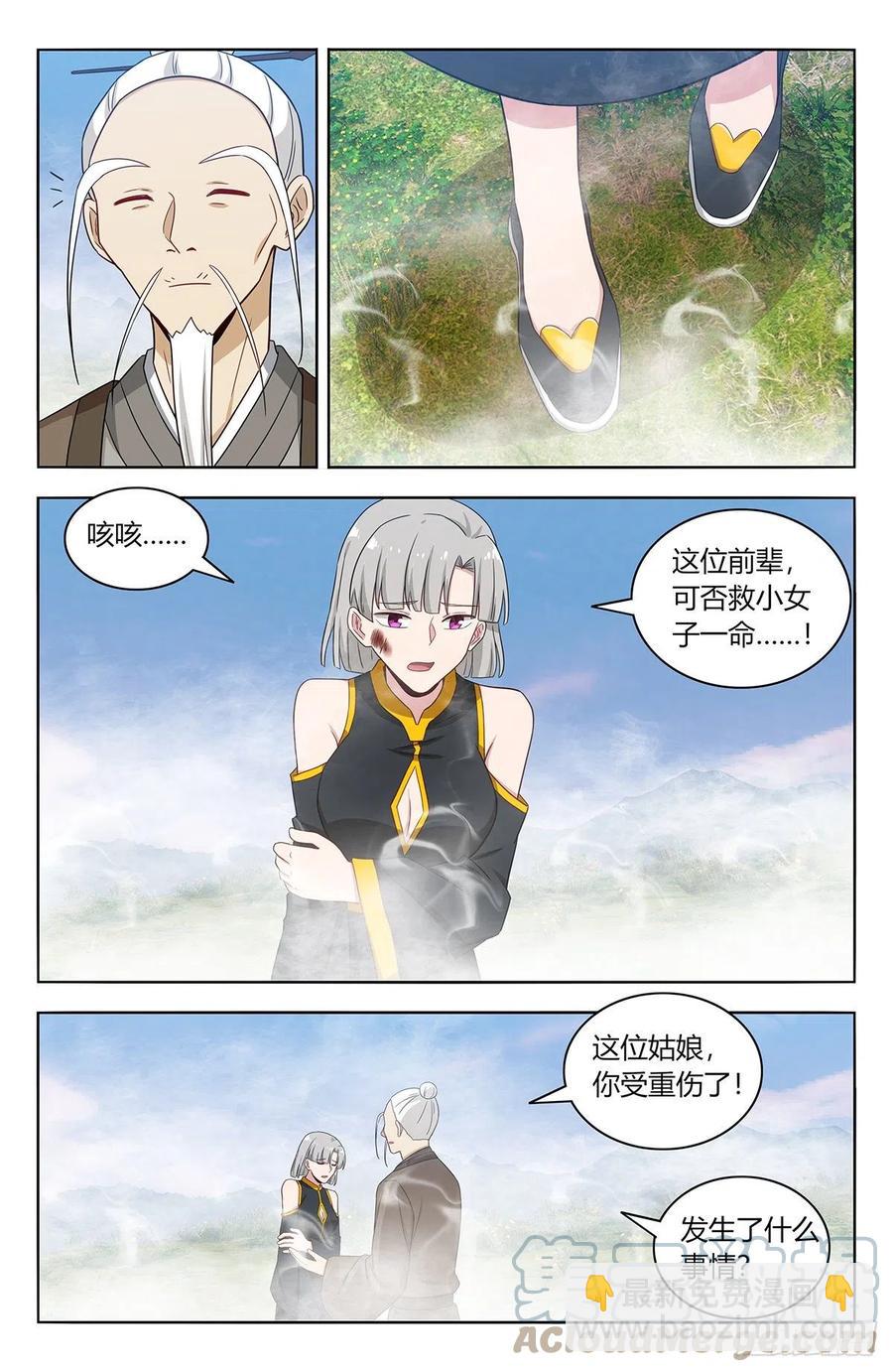 🍲最强反套路系统 464坐怀不乱 第9页