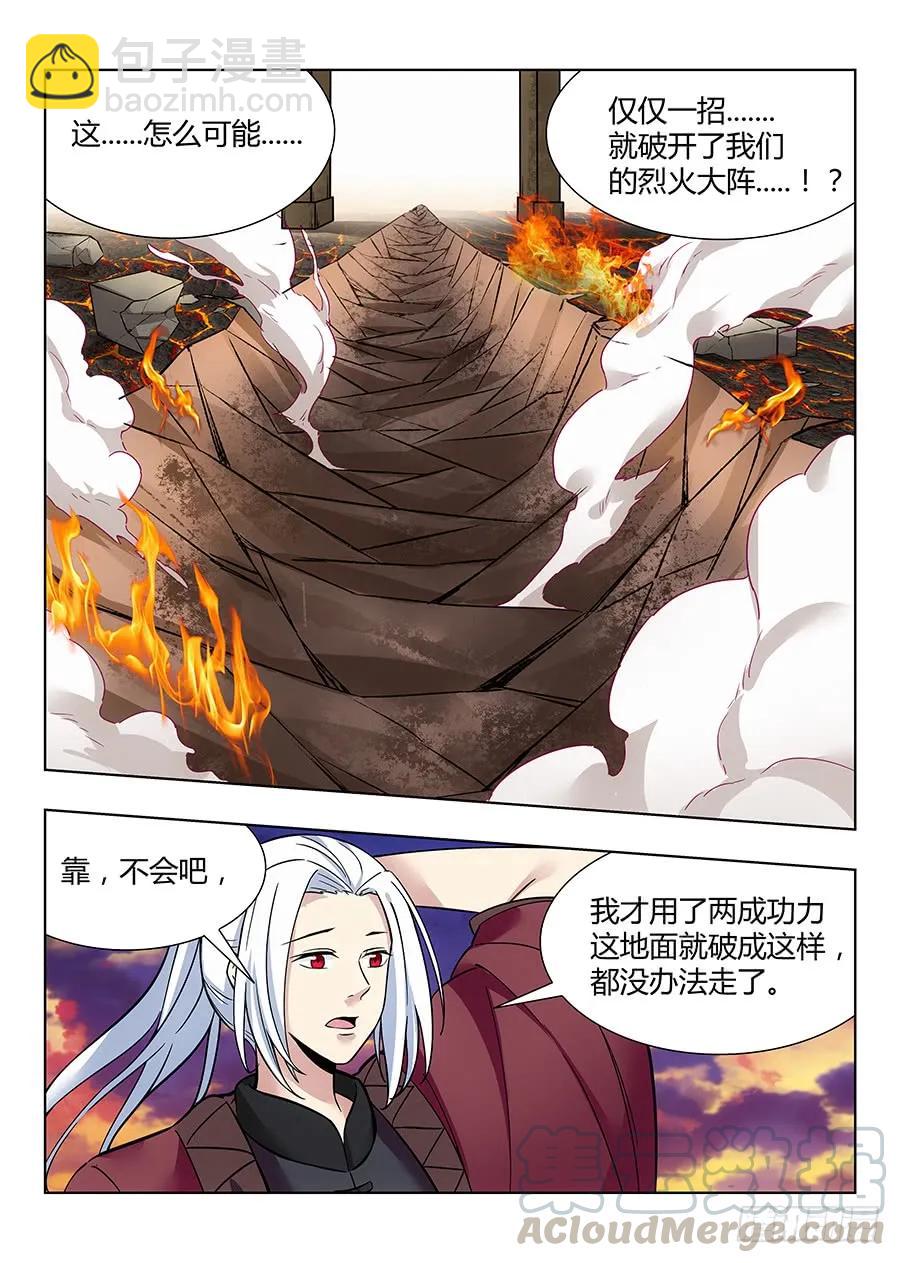 🍲最强反套路系统 046劈山，断浪，给我开！ 第10页