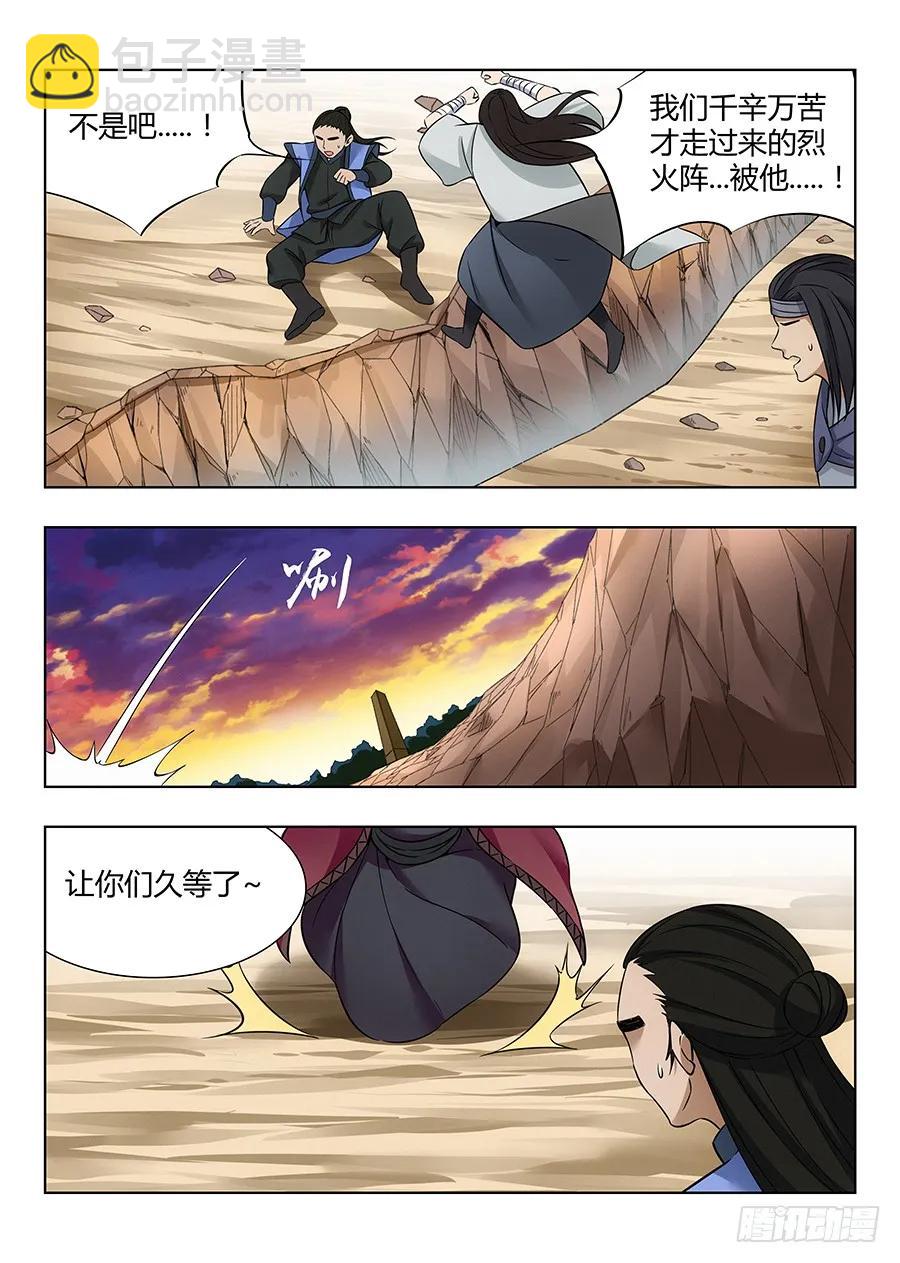 🍲最强反套路系统 046劈山，断浪，给我开！ 第11页