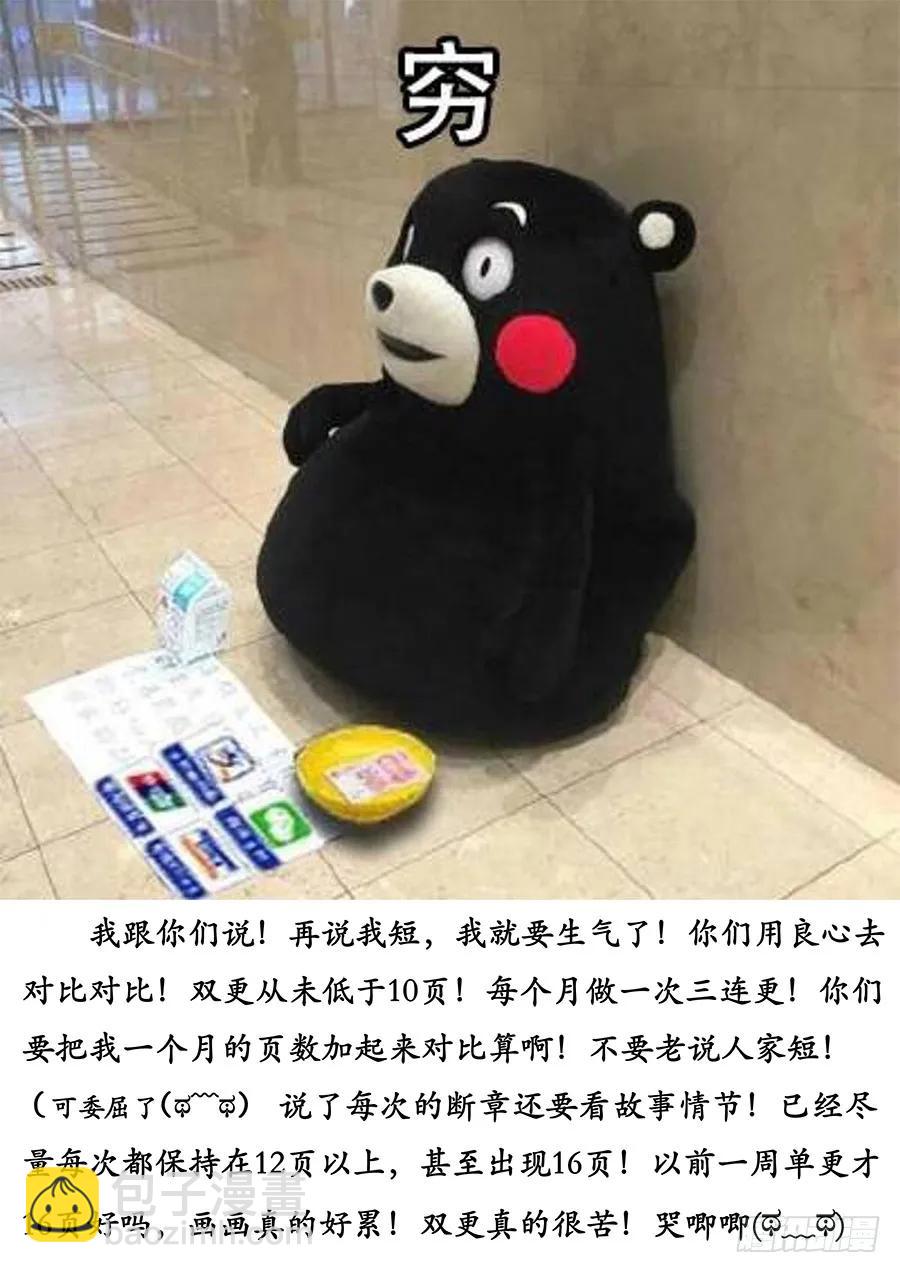 🍲最强反套路系统 046劈山，断浪，给我开！ 第15页