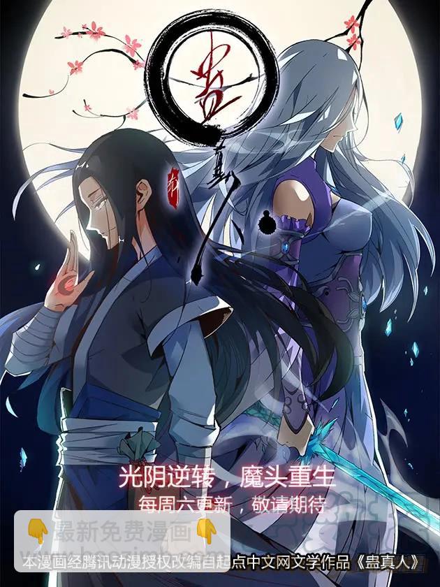 🍲最强反套路系统 046劈山，断浪，给我开！ 第16页