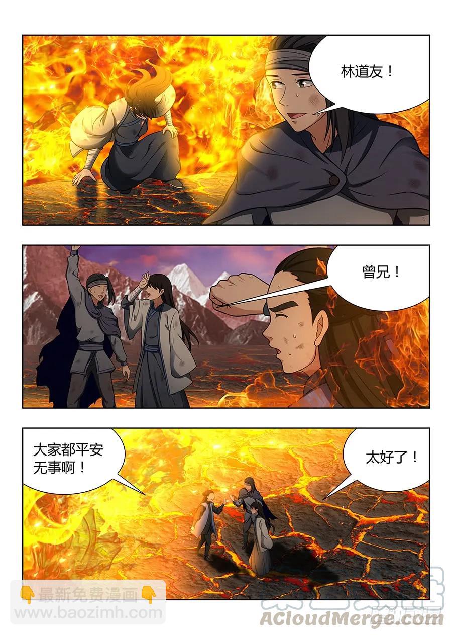 🍲最强反套路系统 046劈山，断浪，给我开！ 第4页