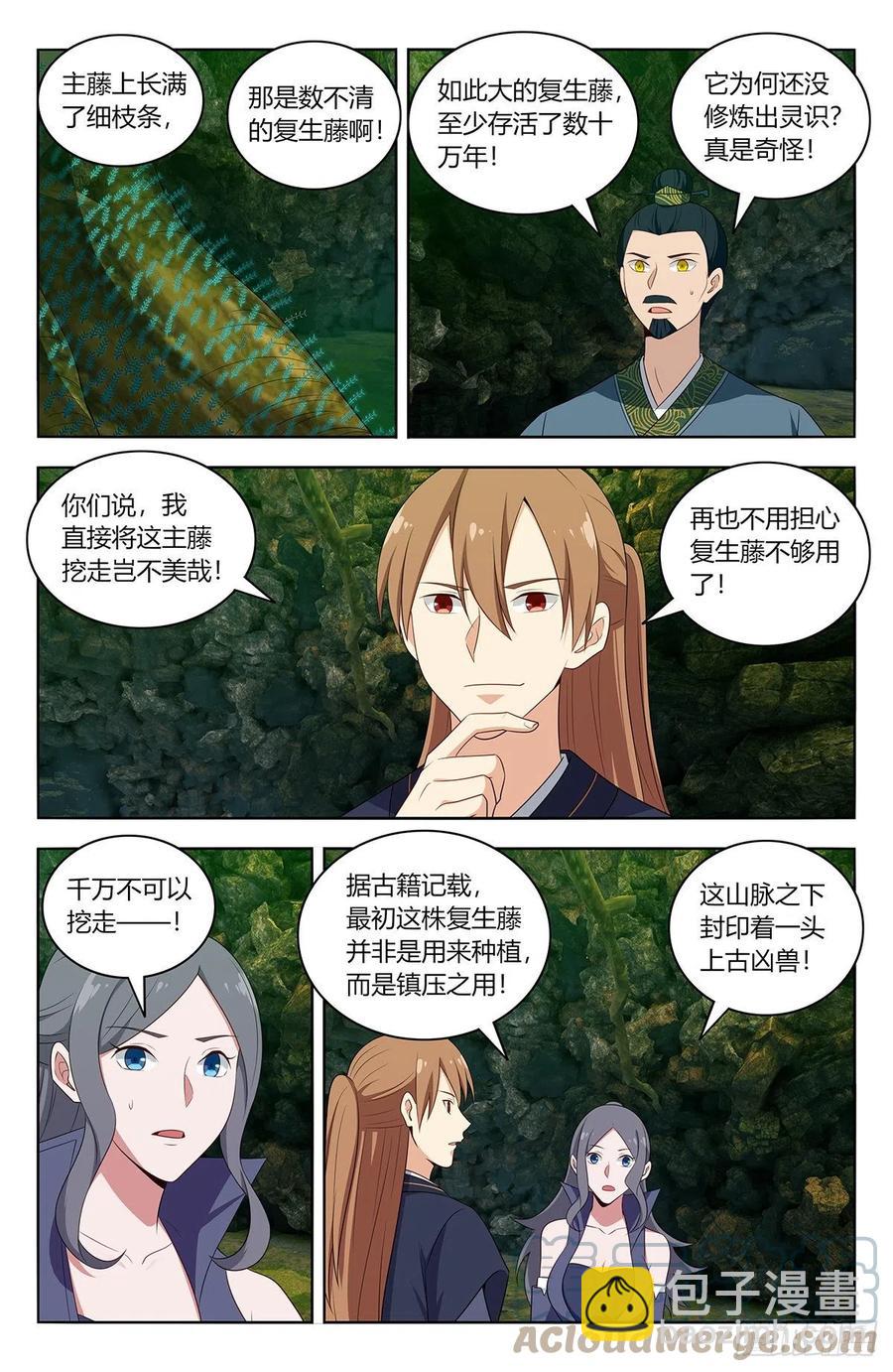 🍲最强反套路系统 466好大一根！ 第10页