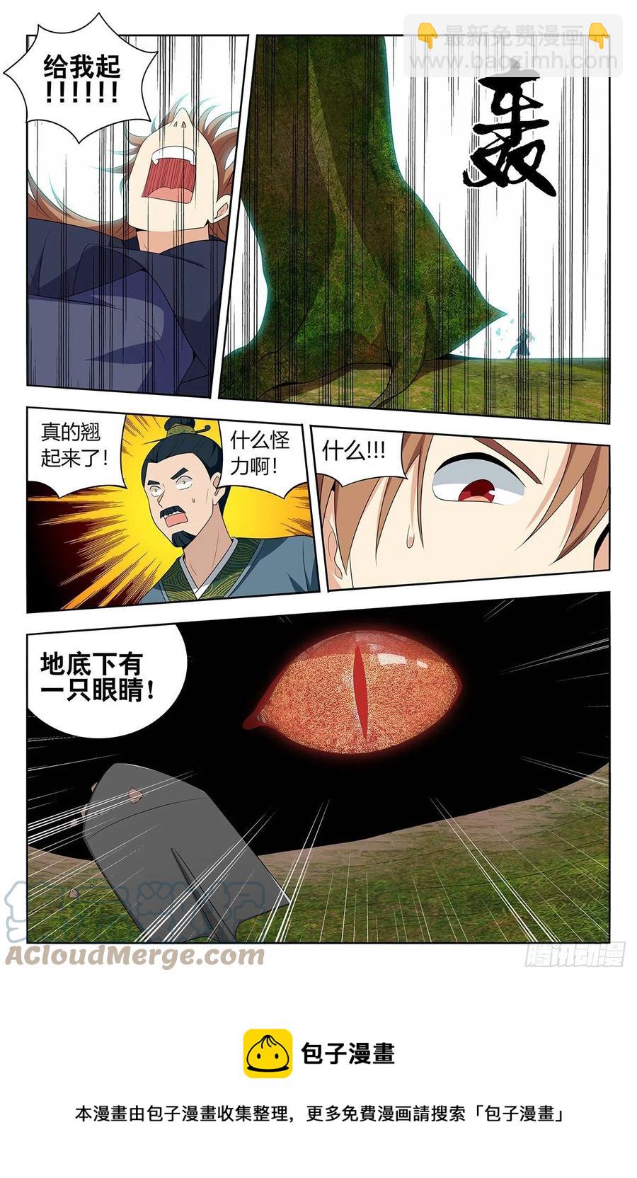 🍲最强反套路系统 466好大一根！ 第13页
