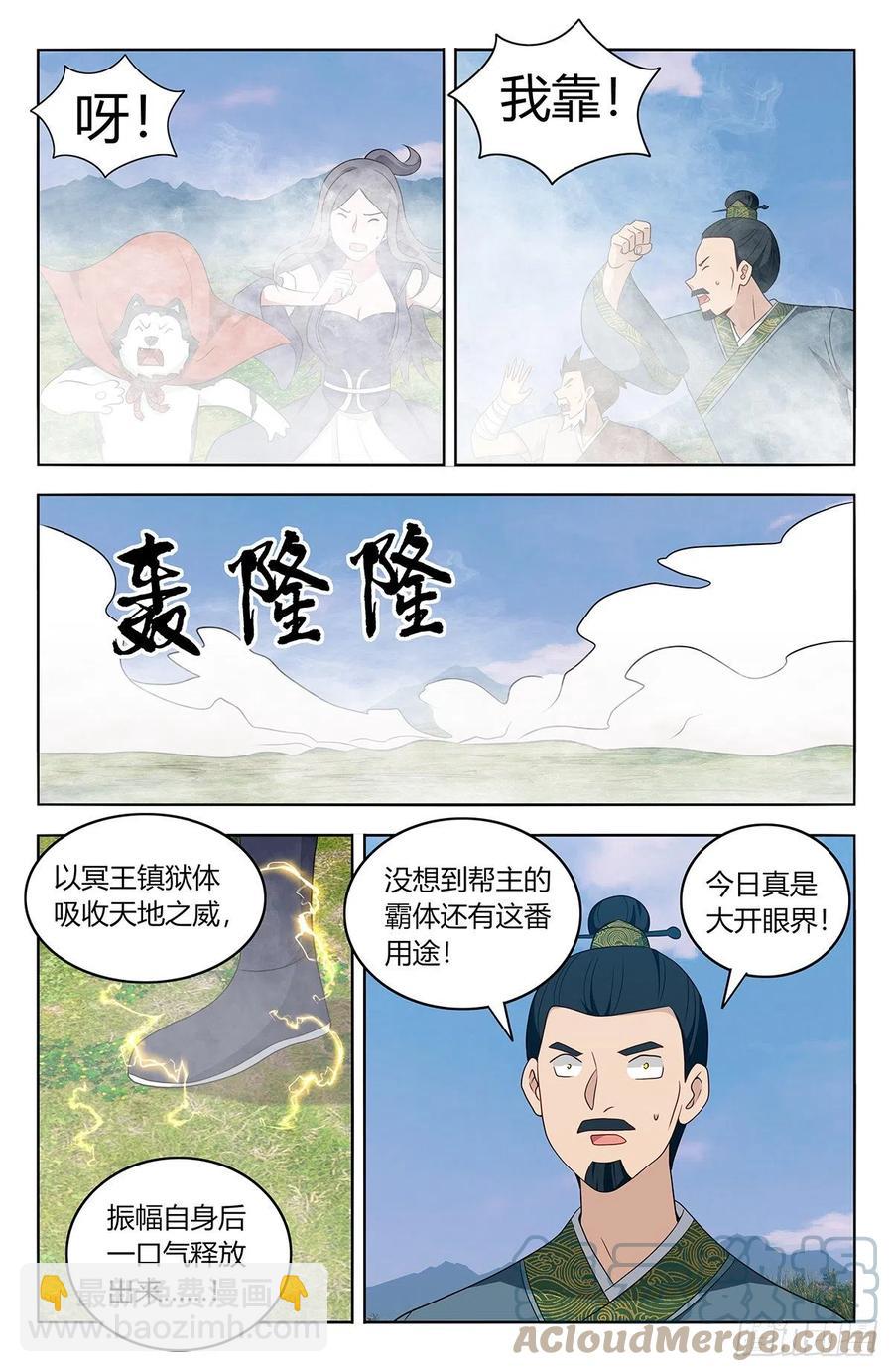 🍲最强反套路系统 466好大一根！ 第7页