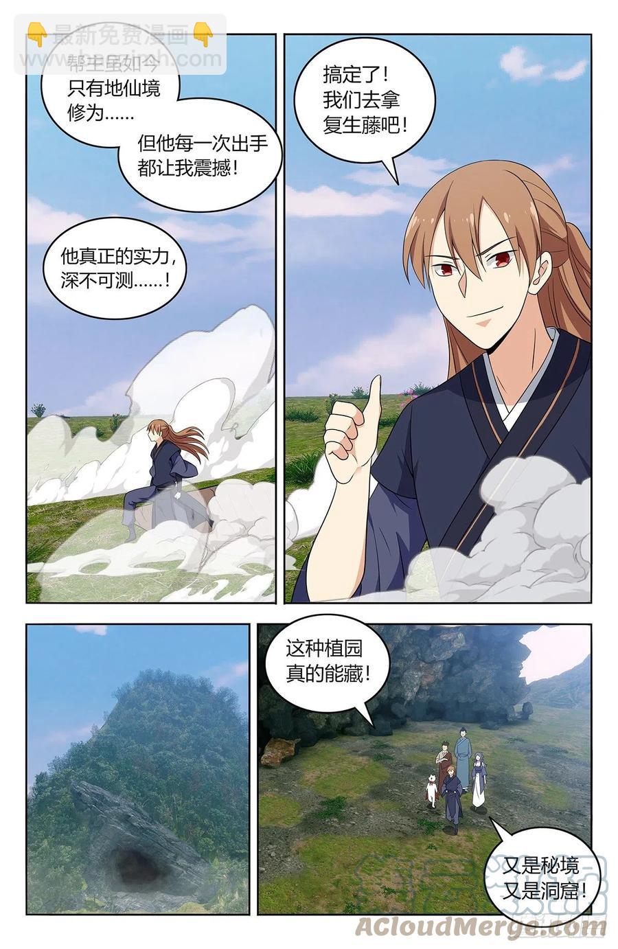 🍲最强反套路系统 466好大一根！ 第8页