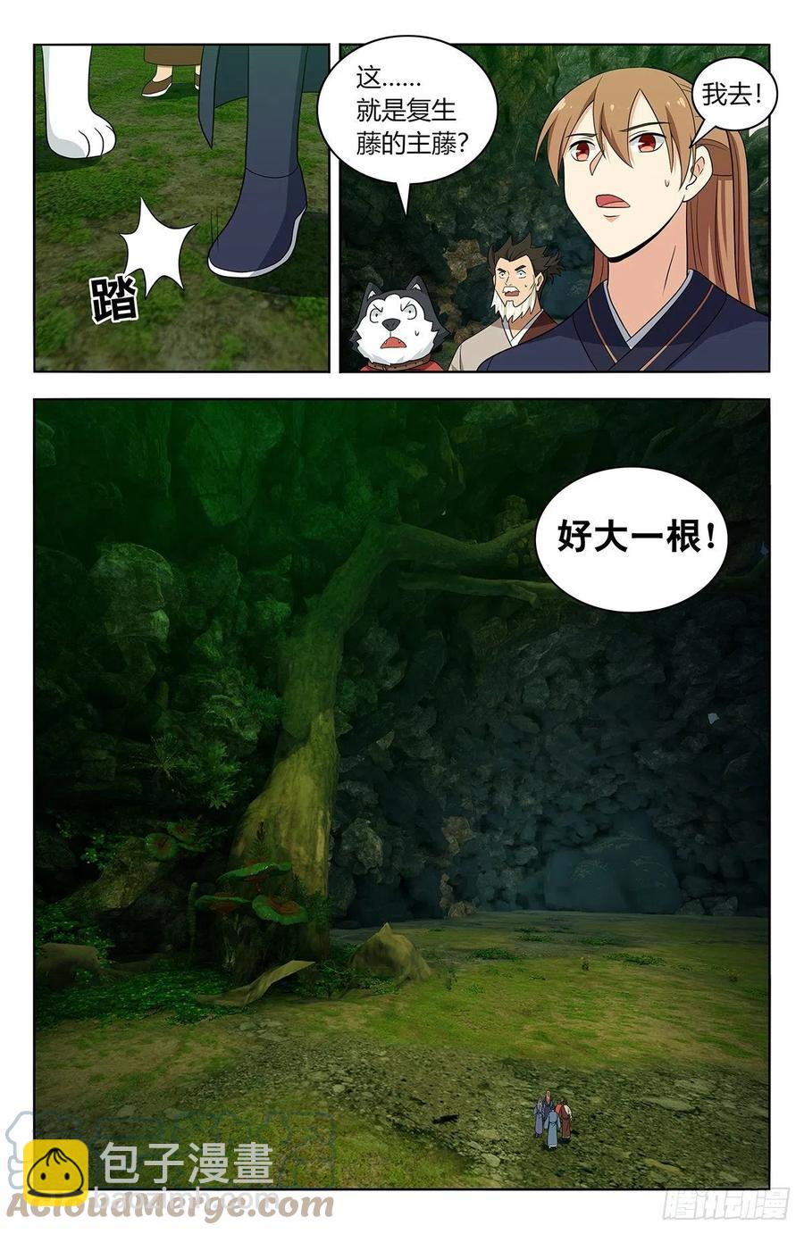 🍲最强反套路系统 466好大一根！ 第9页