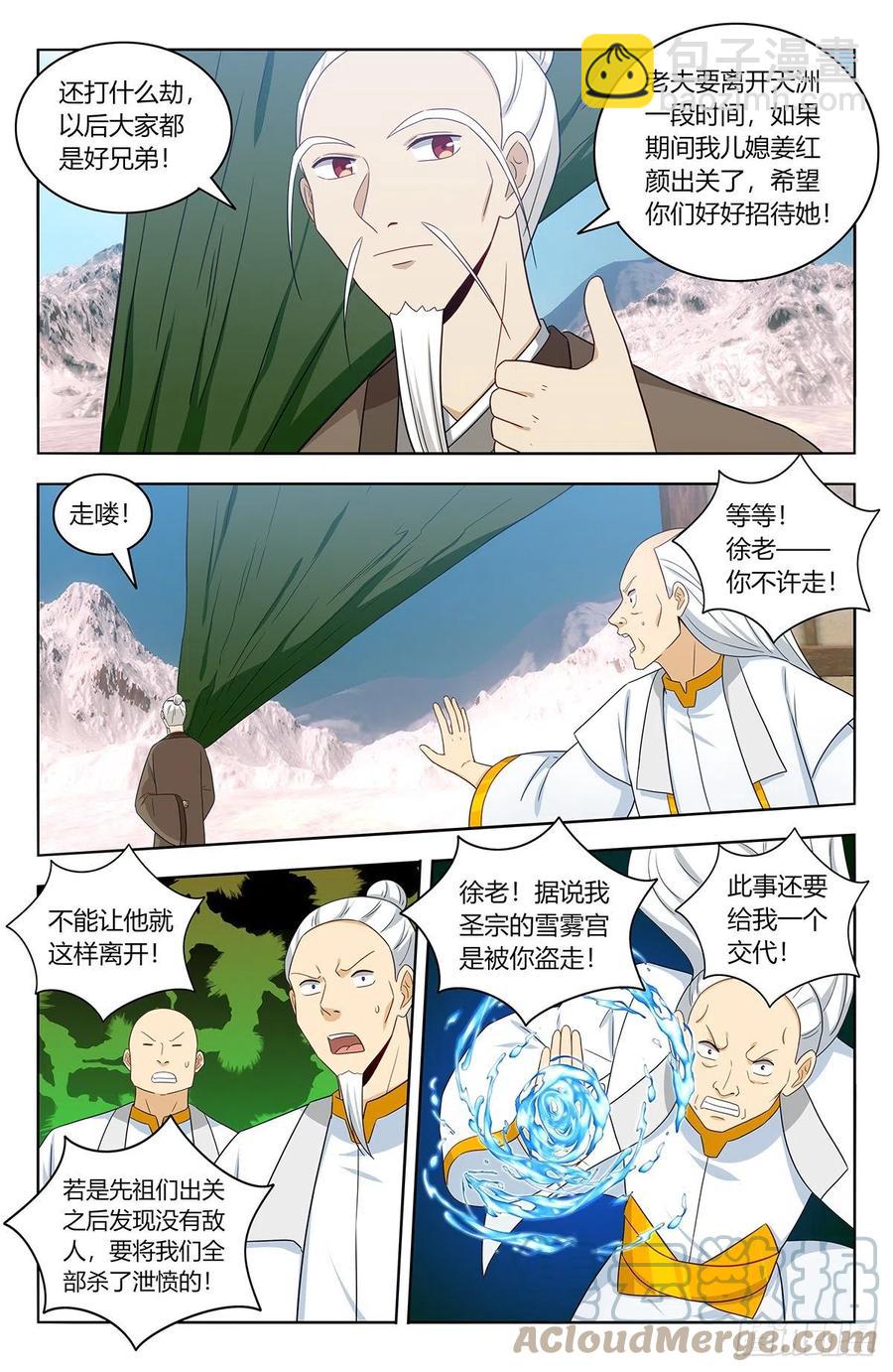 🍲最强反套路系统 468不听话？ 第10页