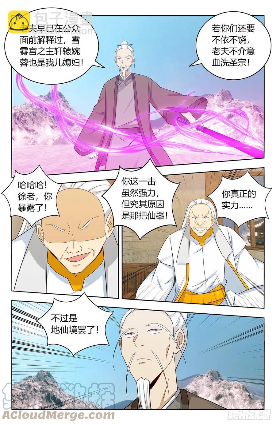 🍲最强反套路系统 468不听话？ 第12页