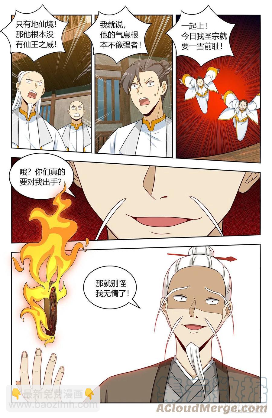🍲最强反套路系统 468不听话？ 第13页