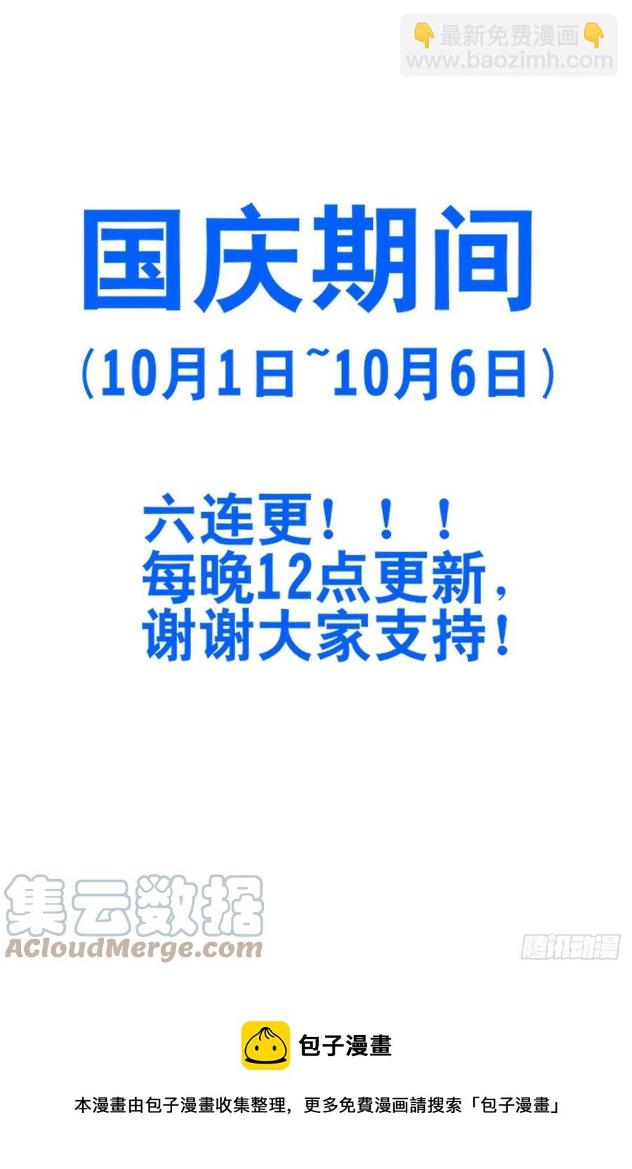 🍲最强反套路系统 468不听话？ 第14页