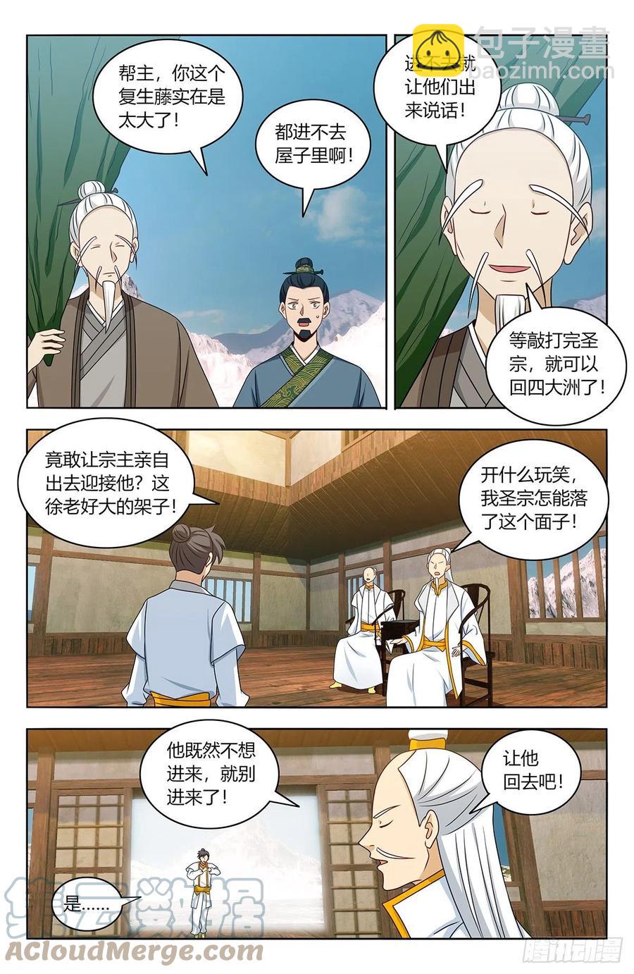 🍲最强反套路系统 468不听话？ 第2页