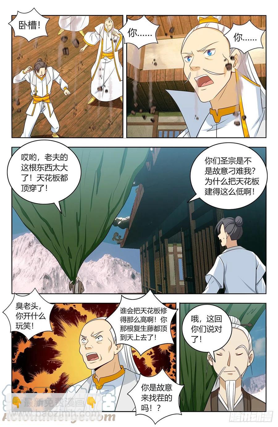 🍲最强反套路系统 468不听话？ 第4页