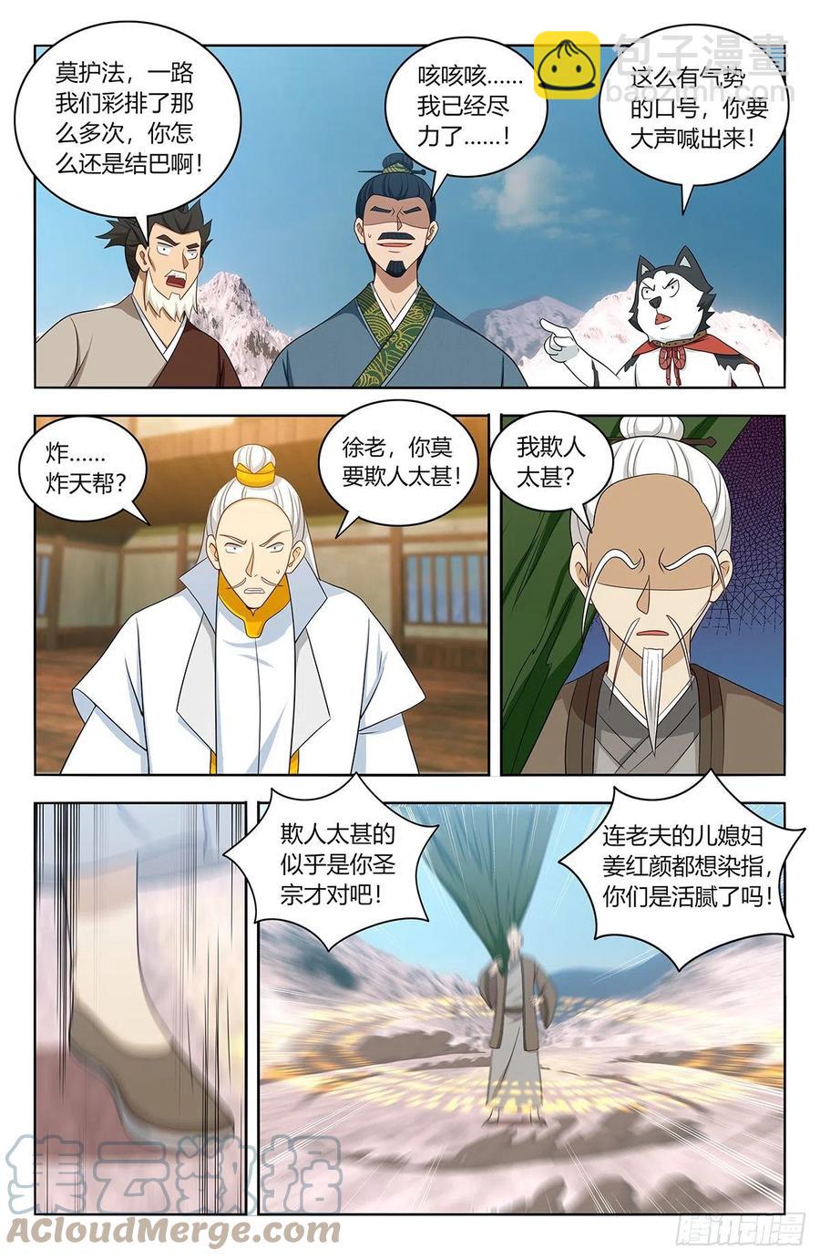 🍲最强反套路系统 468不听话？ 第6页