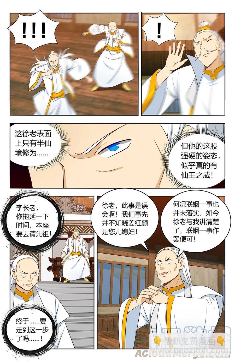 🍲最强反套路系统 468不听话？ 第7页