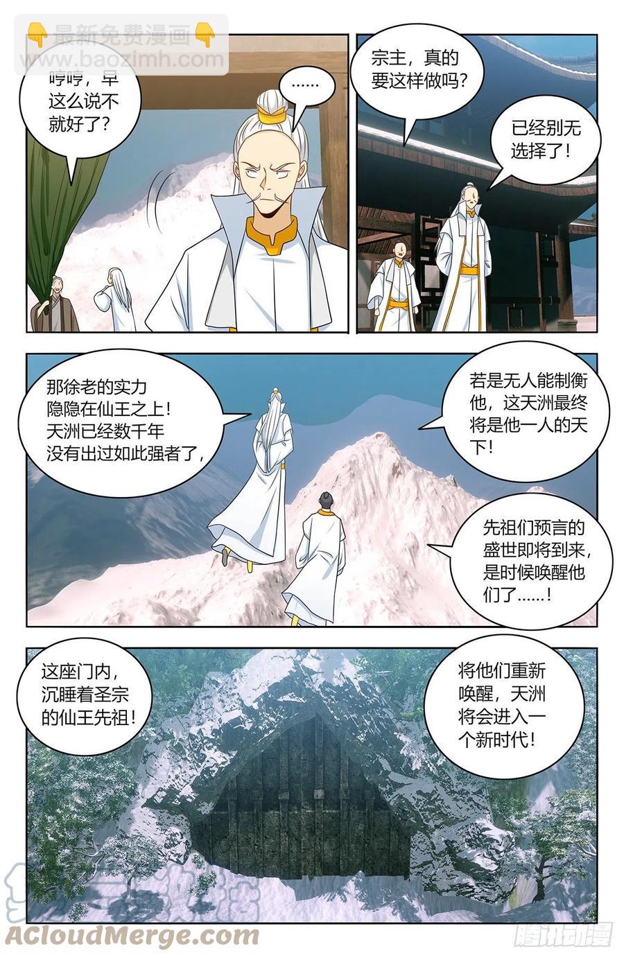 🍲最强反套路系统 468不听话？ 第8页