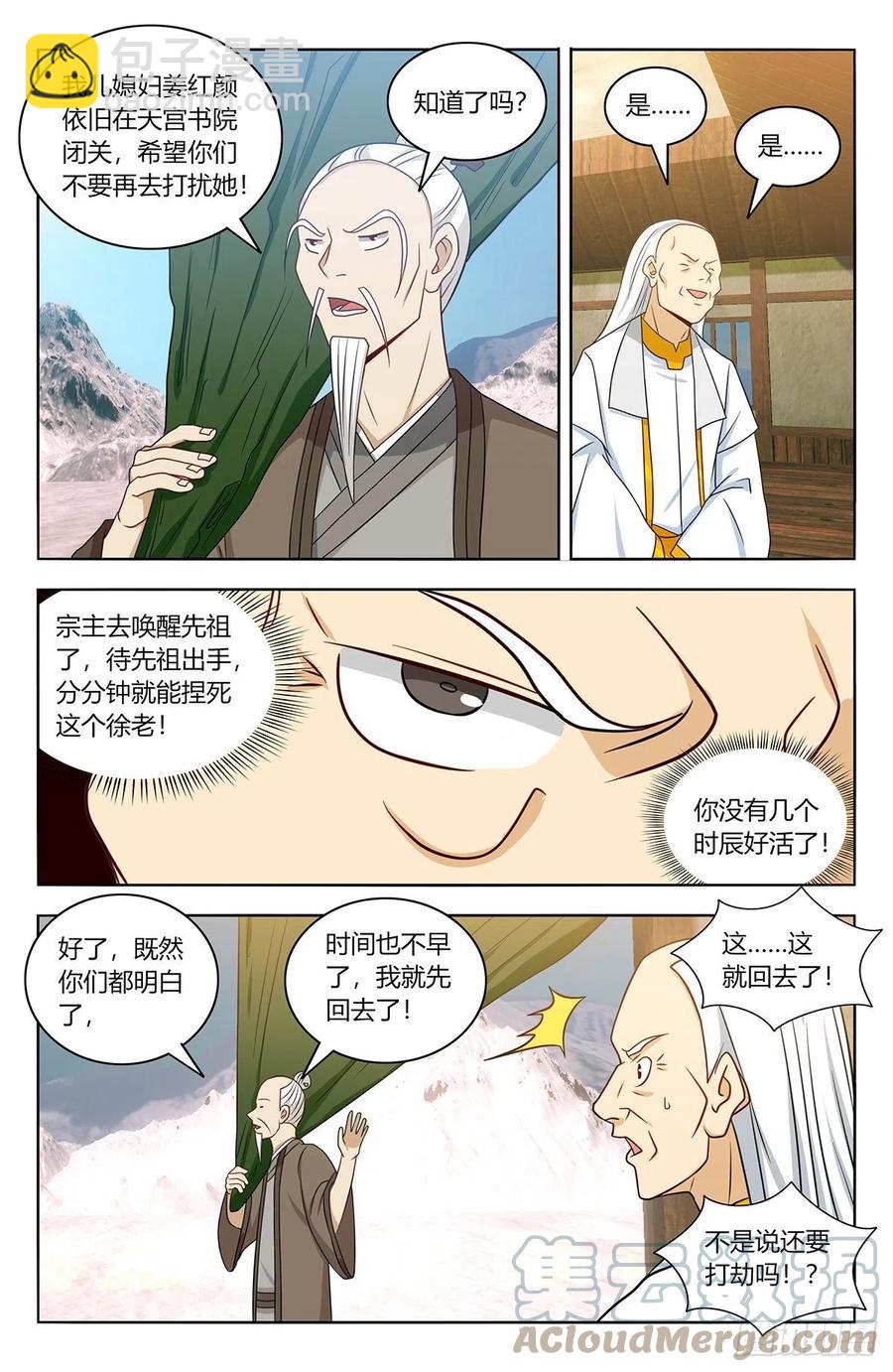 🍲最强反套路系统 468不听话？ 第9页