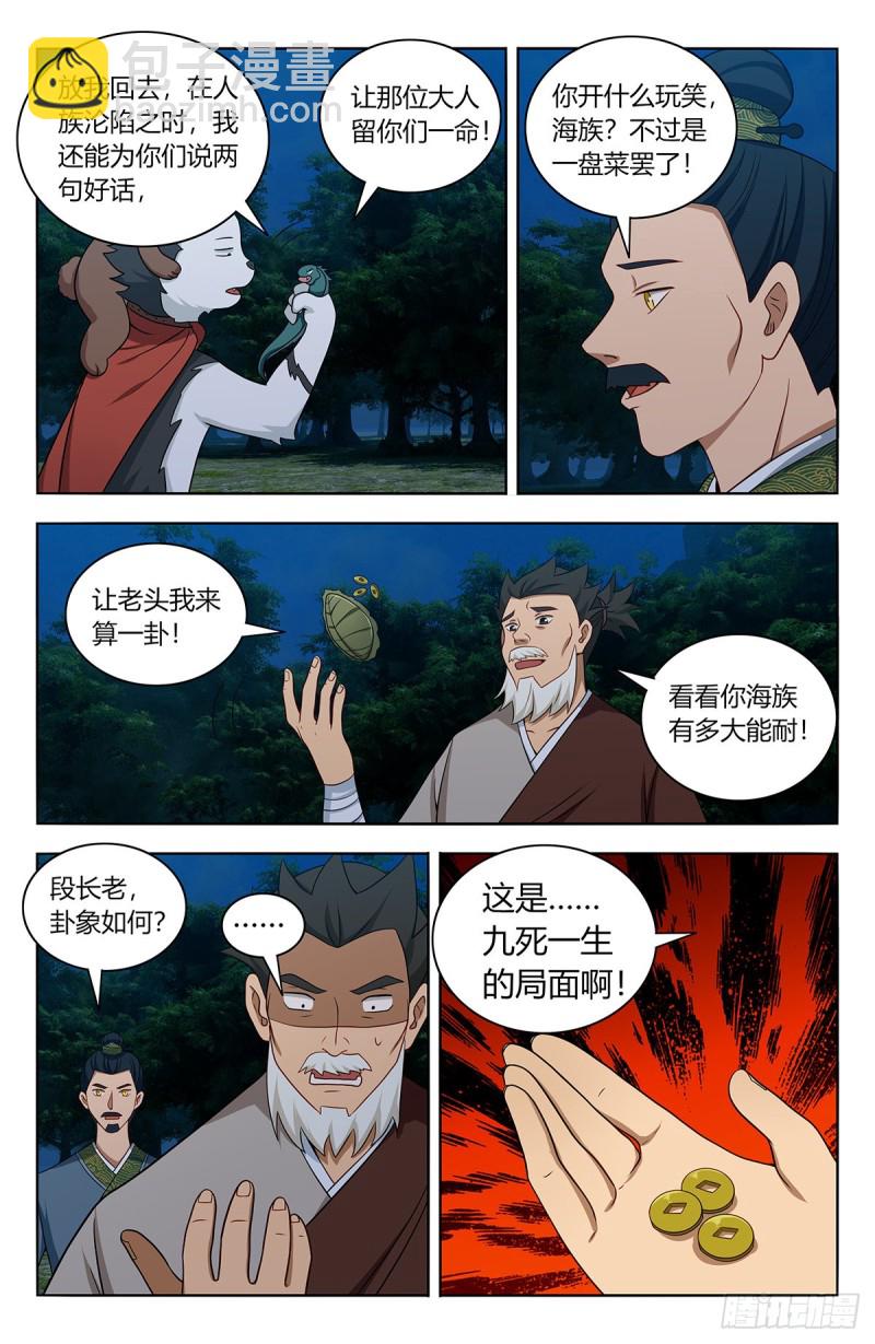 🍲最强反套路系统 472有情有义二狗子 第4页