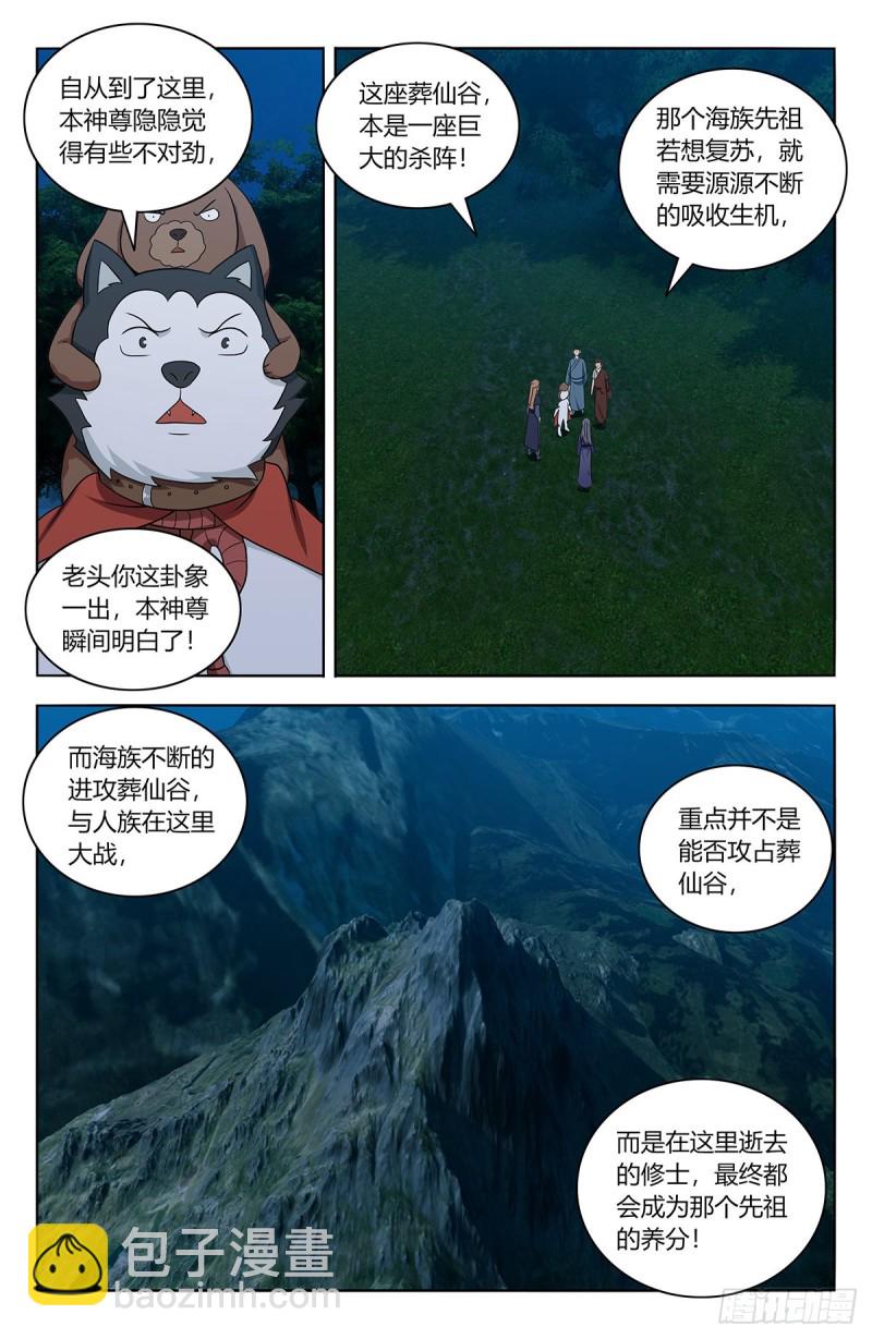 🍲最强反套路系统 472有情有义二狗子 第5页
