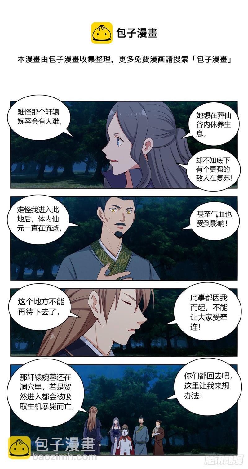 🍲最强反套路系统 472有情有义二狗子 第6页