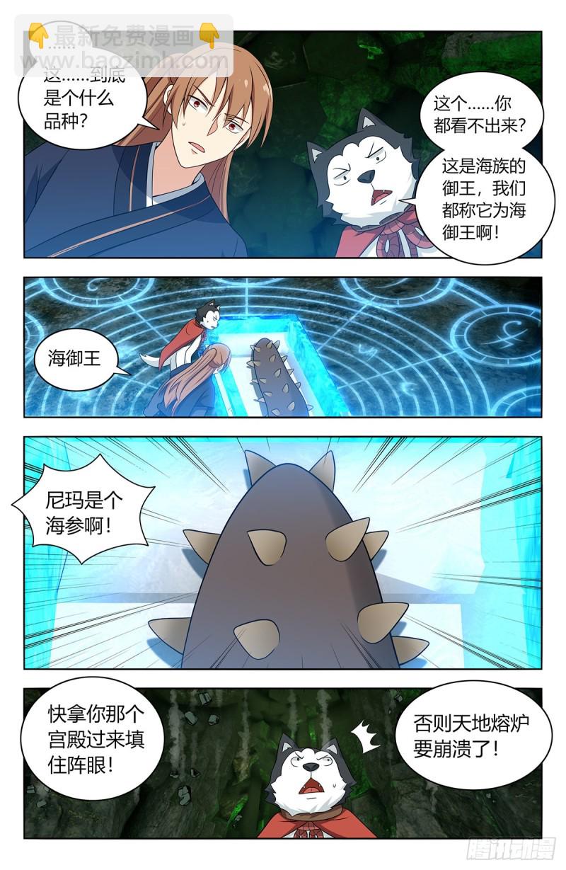 🍲最强反套路系统 474可靠的二狗子 第12页