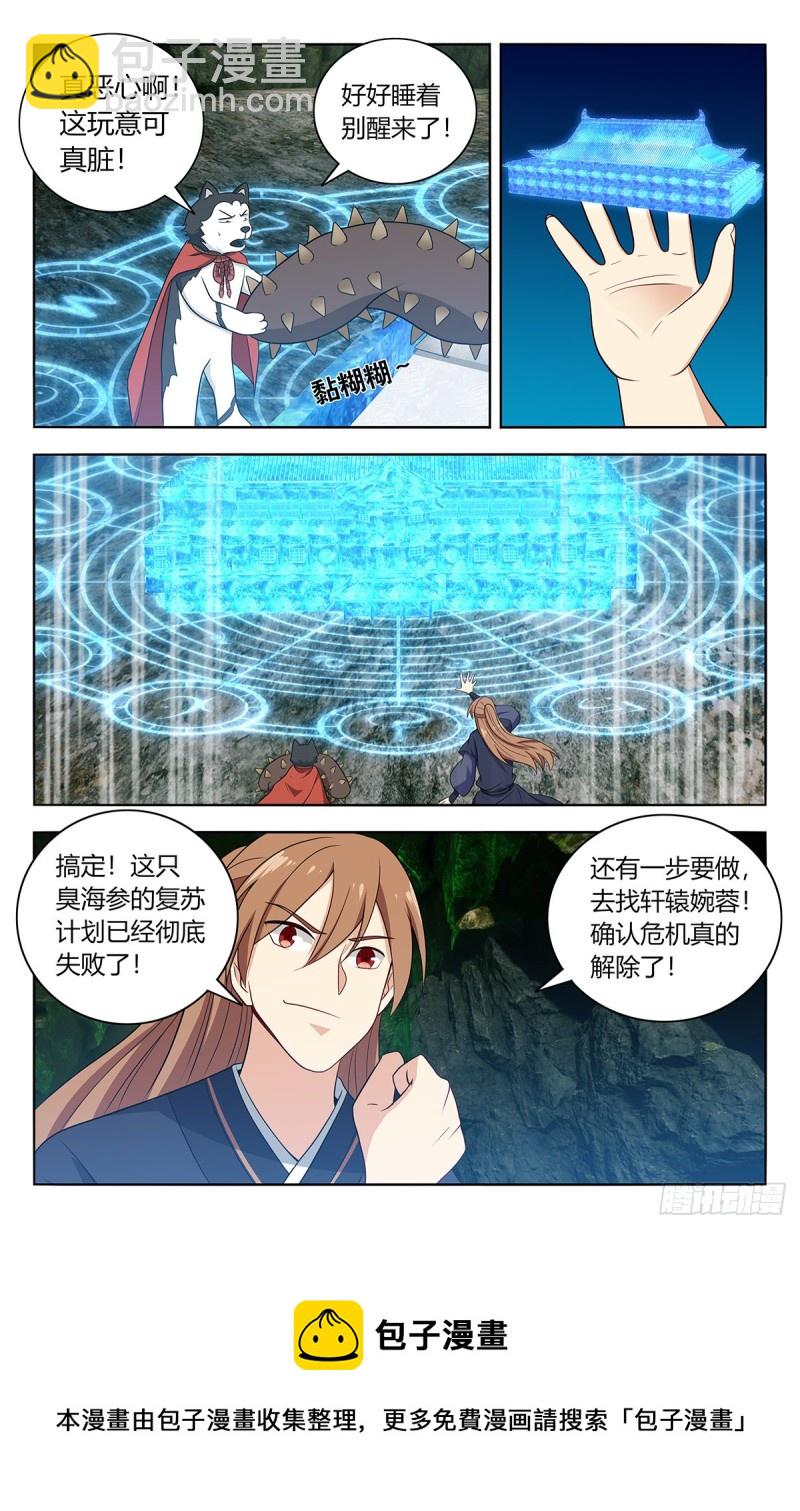 🍲最强反套路系统 474可靠的二狗子 第13页