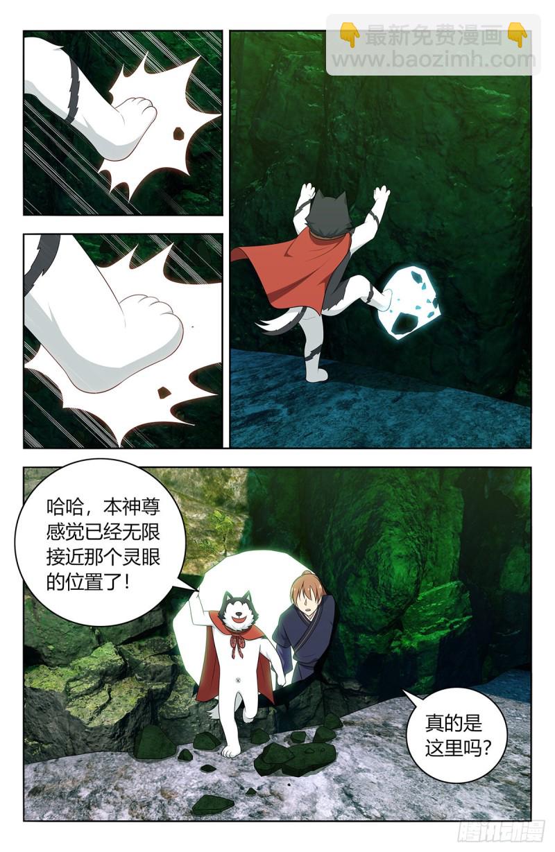 🍲最强反套路系统 474可靠的二狗子 第2页