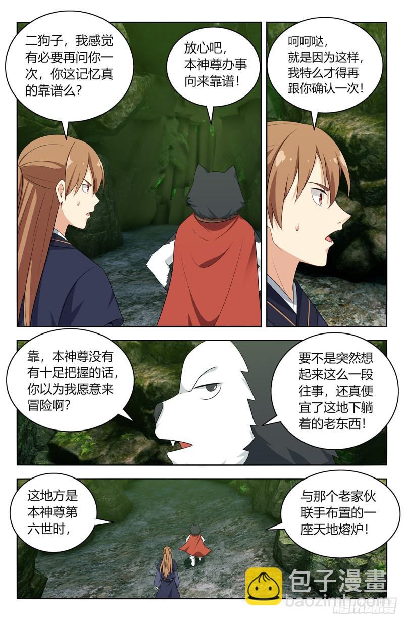 🍲最强反套路系统 474可靠的二狗子 第3页