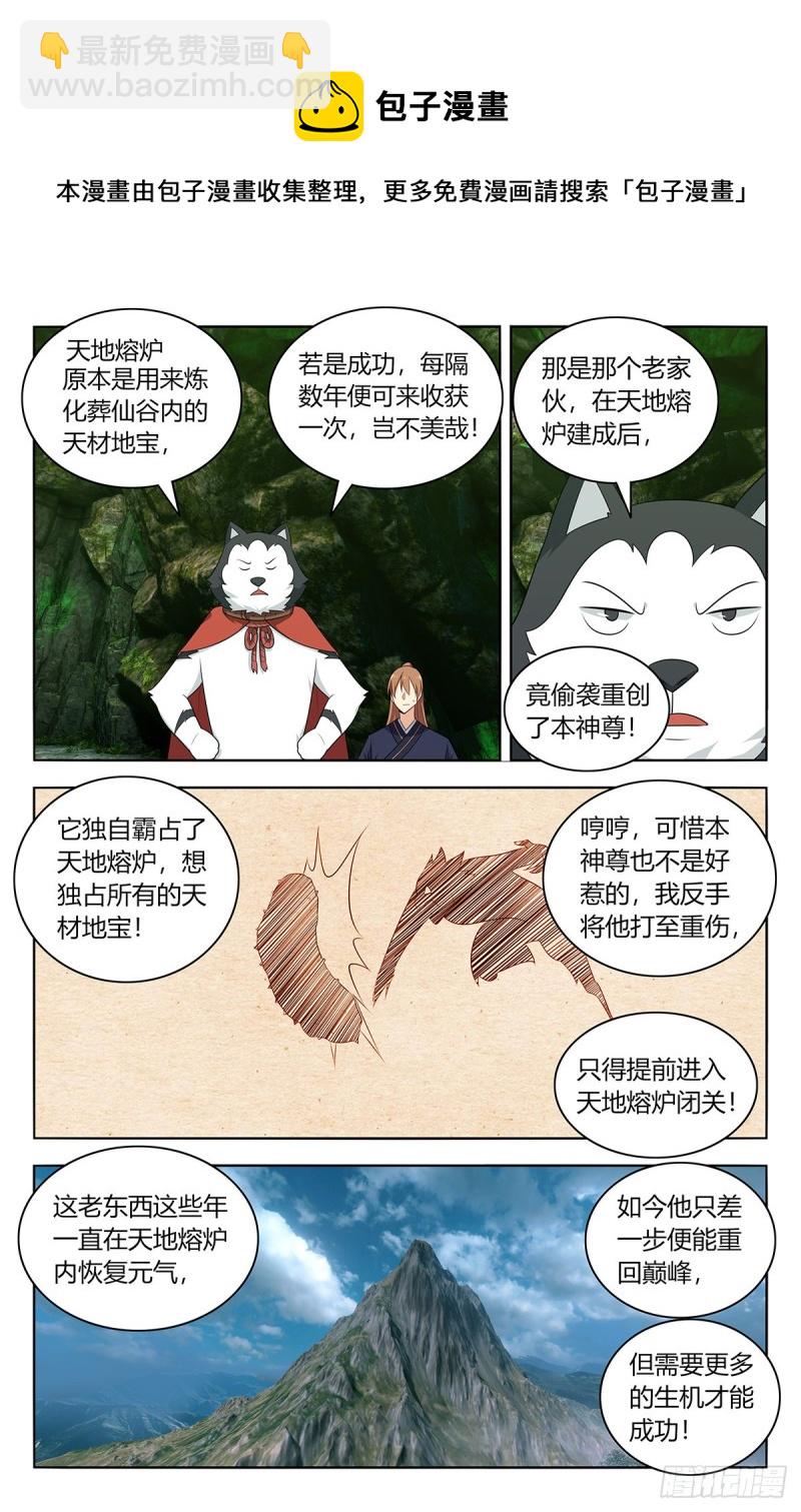 🍲最强反套路系统 474可靠的二狗子 第4页