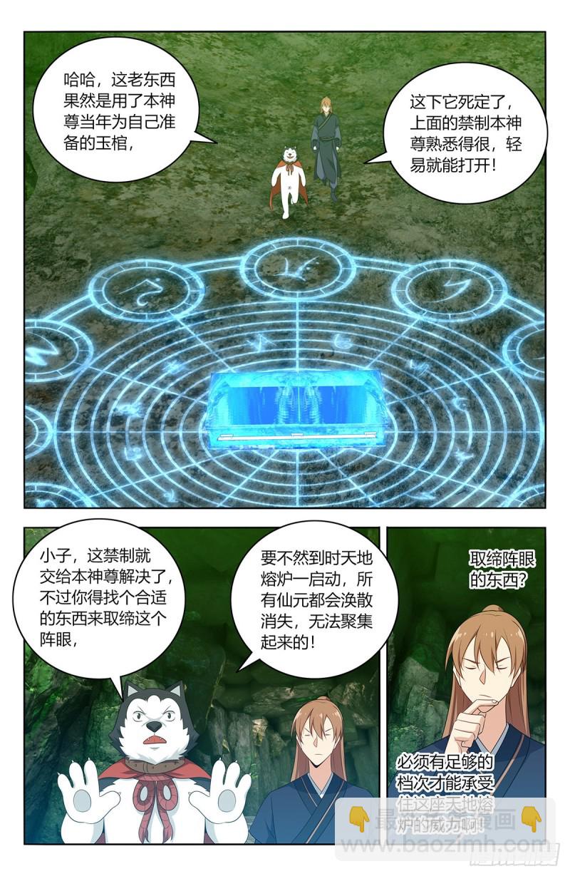 🍲最强反套路系统 474可靠的二狗子 第7页