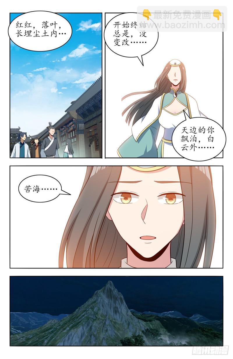 🍲最强反套路系统 474可靠的二狗子 第9页